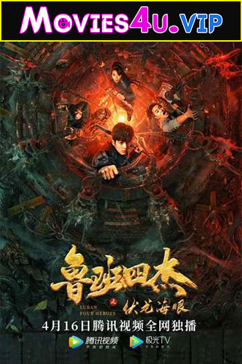 Luban four Heroes