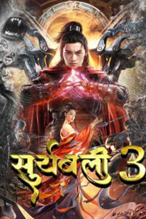 Suryabali 3