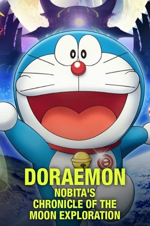 Doraemon: Nobita’s Chronicle of the Moon Exploration