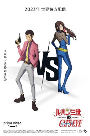 Lupin the 3rd vs. Cat’s Eye