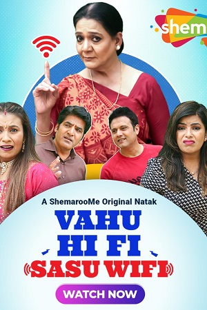 Vahu Hi Fi Sasu Wi Fi