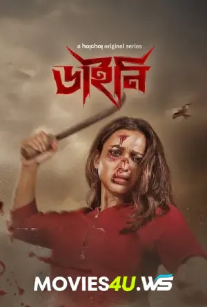 Daayan