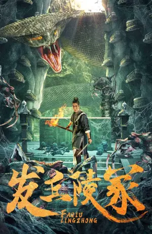The Dragon’s Tomb