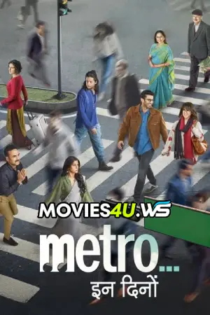 Metro… In Dino
