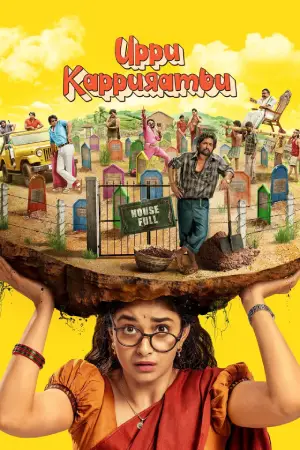 Uppu Kappurambu