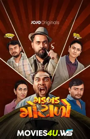 Gadbad Gotalo